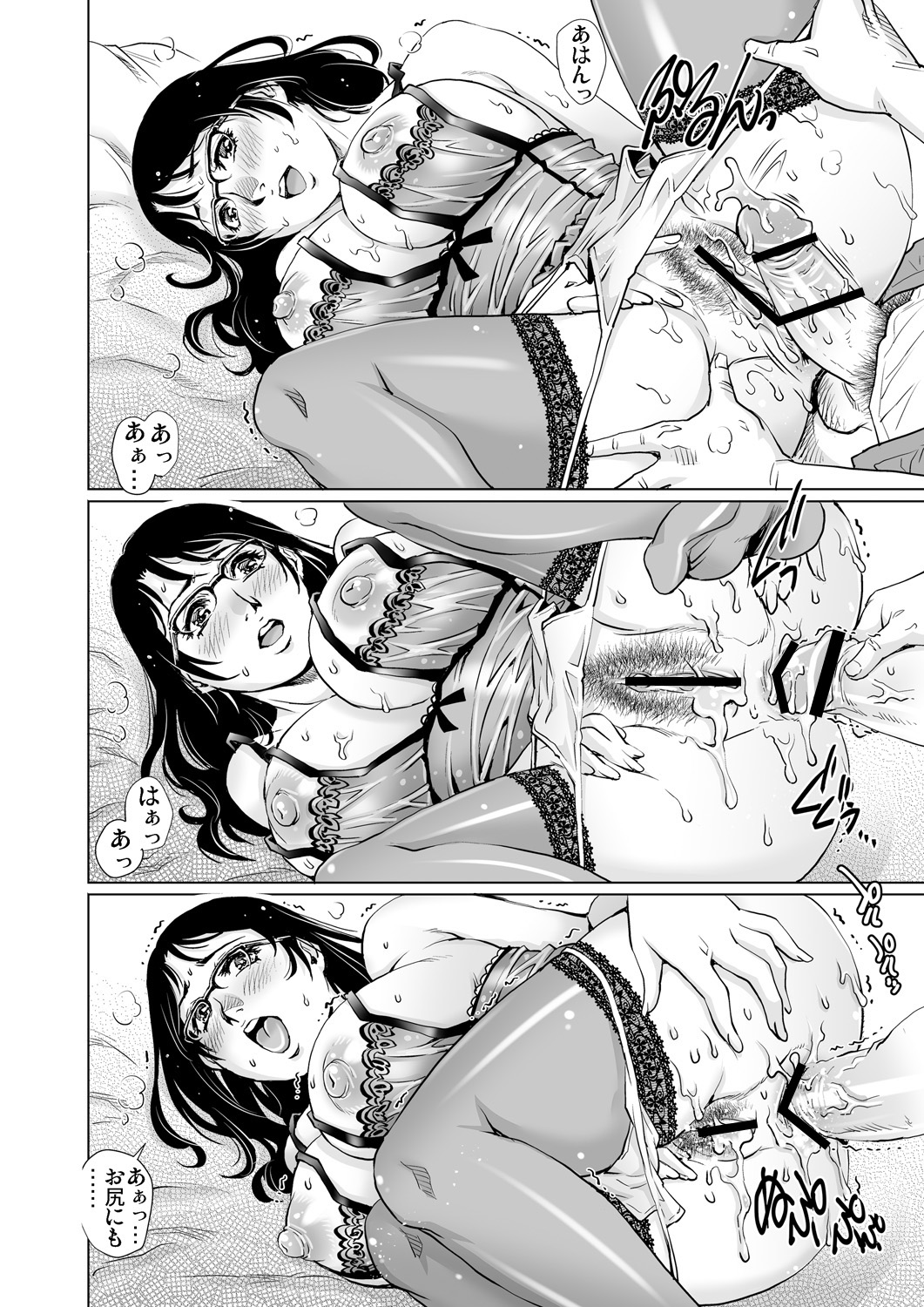 Gaticomi Vol. 88 - Page 101