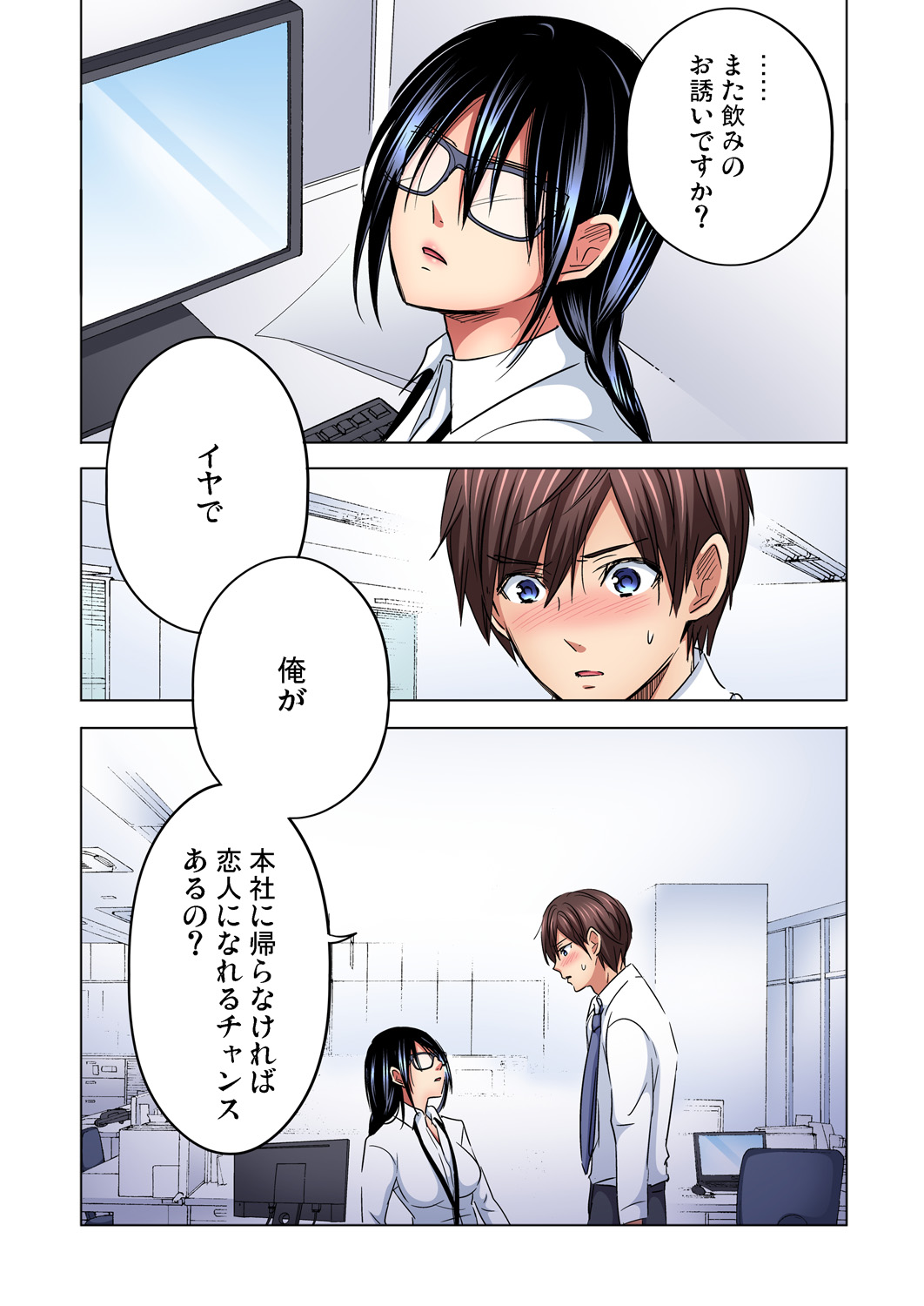 Gaticomi Vol. 88 - Page 128