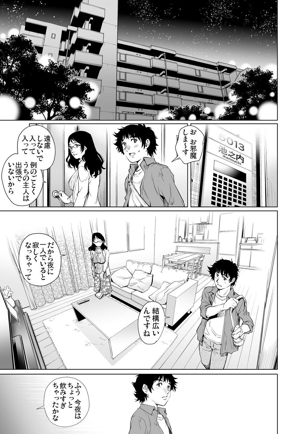 Gaticomi Vol. 88 - Page 84
