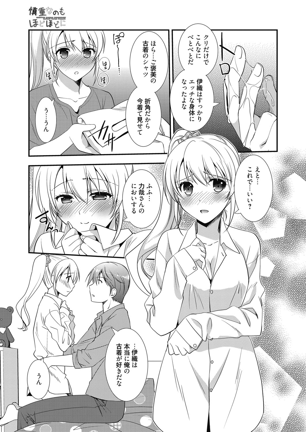 Web Manga Bangaichi Vol. 23 - Page 116