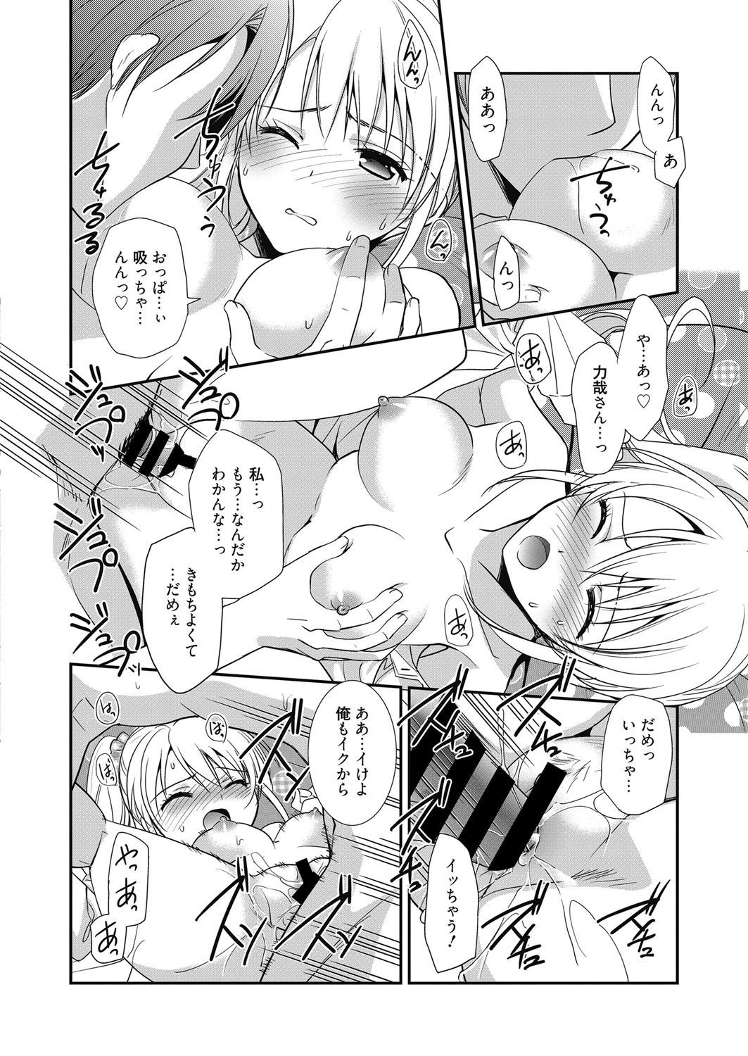 Web Manga Bangaichi Vol. 23 - Page 129