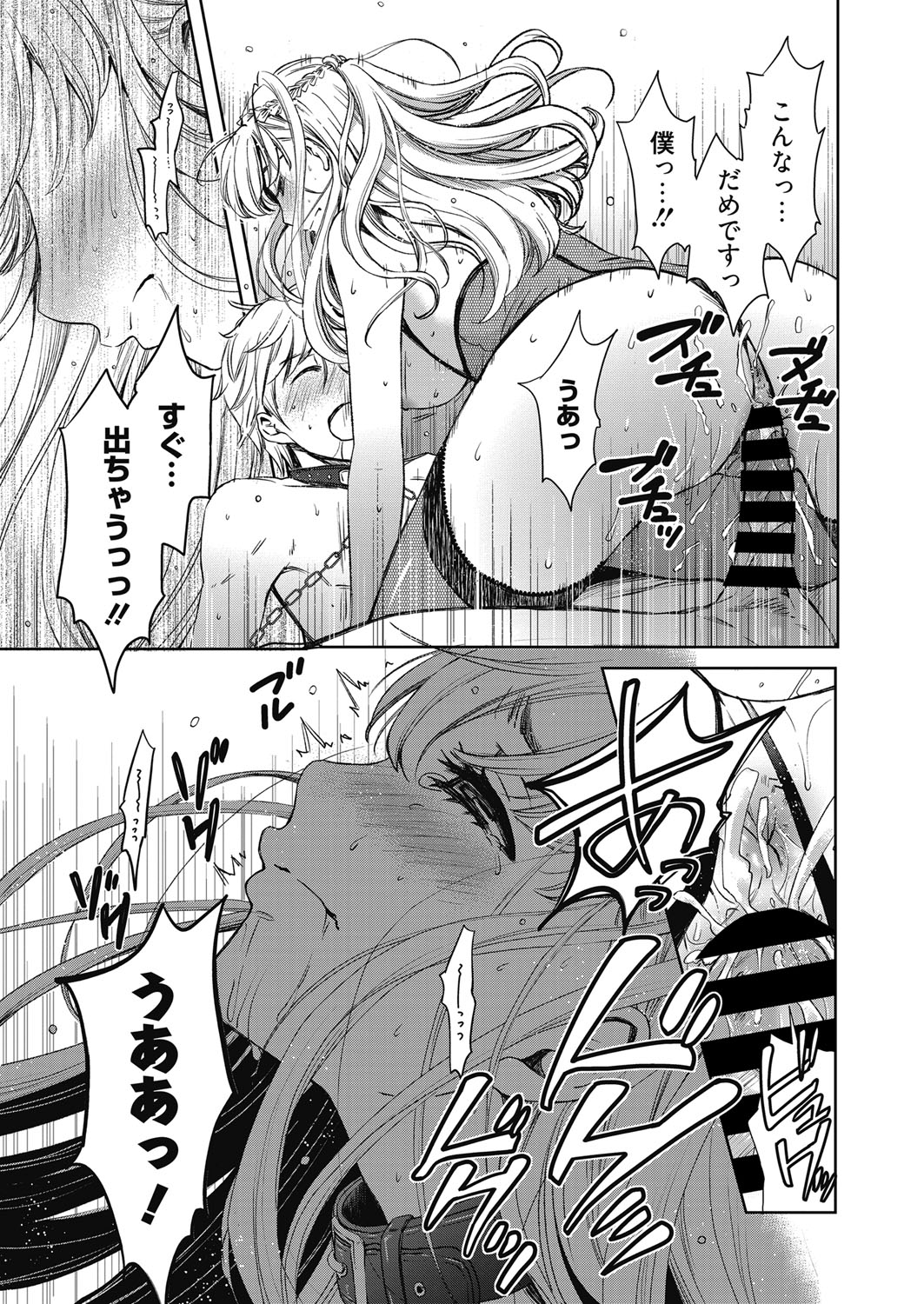 Web Manga Bangaichi Vol. 23 - Page 14
