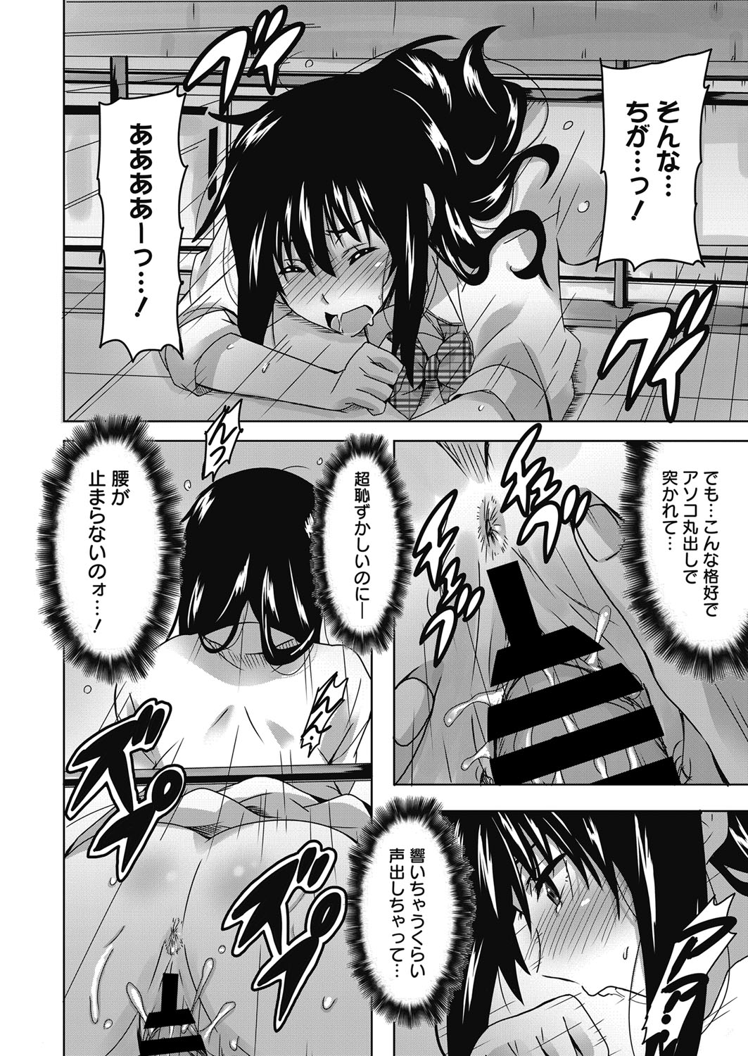 Web Manga Bangaichi Vol. 23 - Page 143