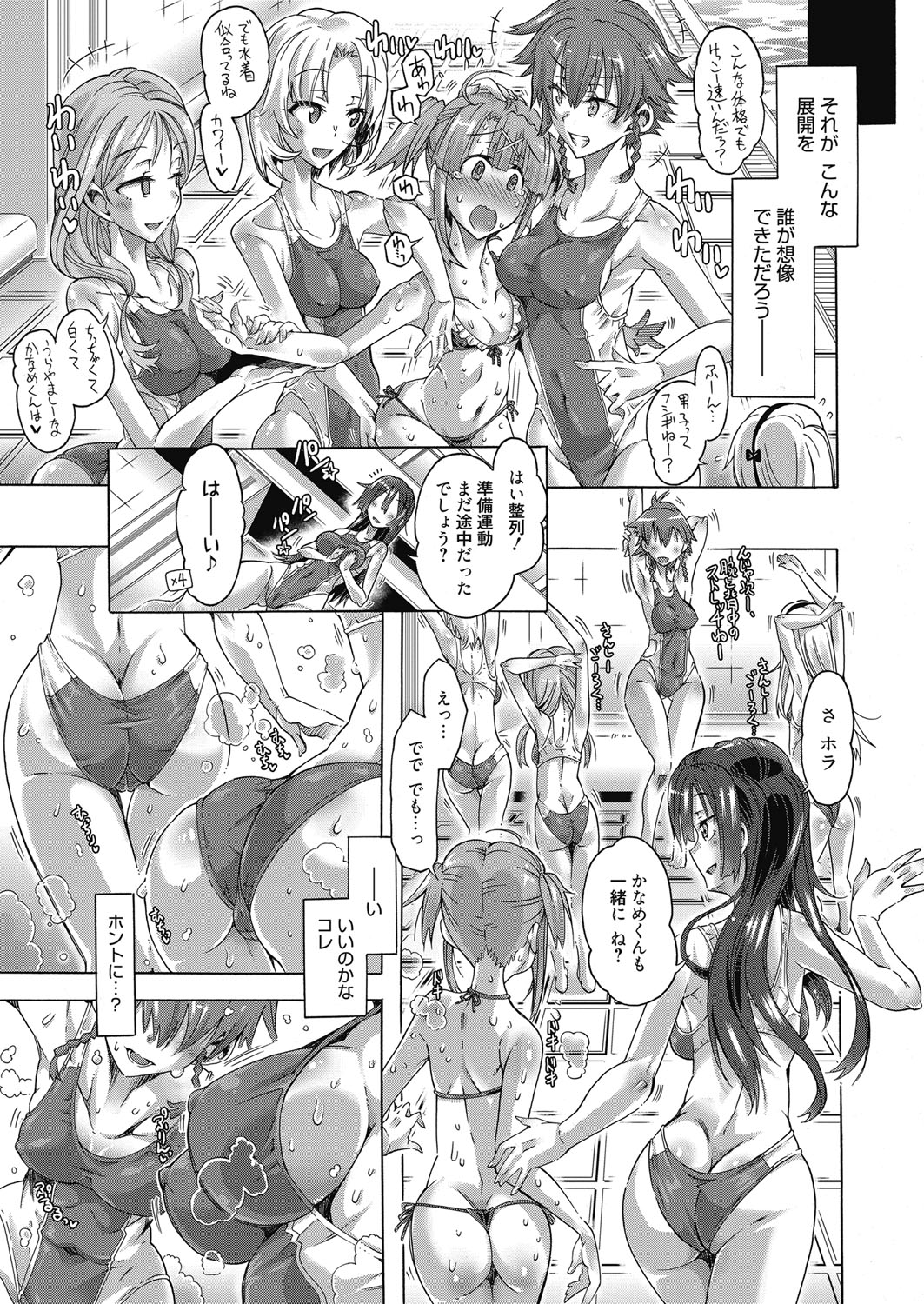 Web Manga Bangaichi Vol. 23 - Page 28
