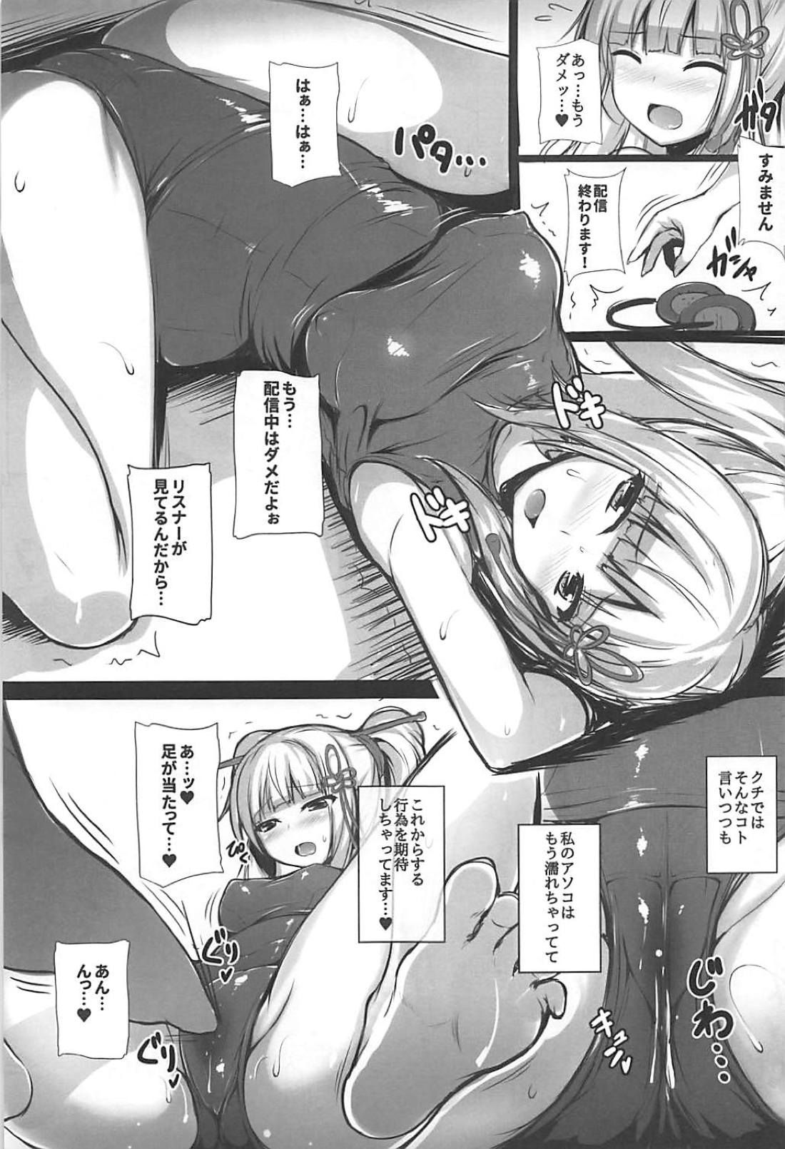 Virtual YouTuber Itsuki Touka no Jijou - Page 14