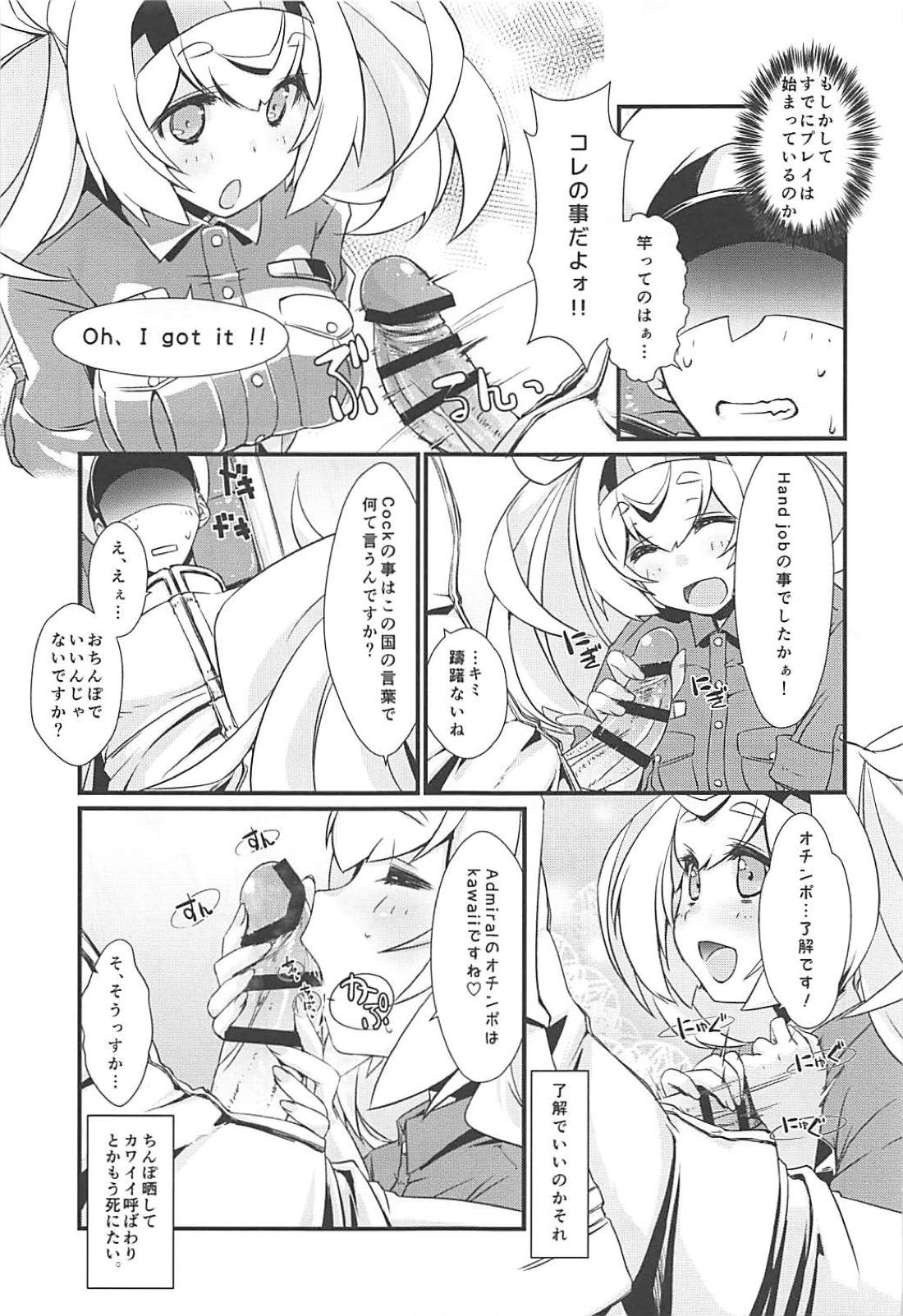 Gamby-chan wa Mayowanai! - Page 10