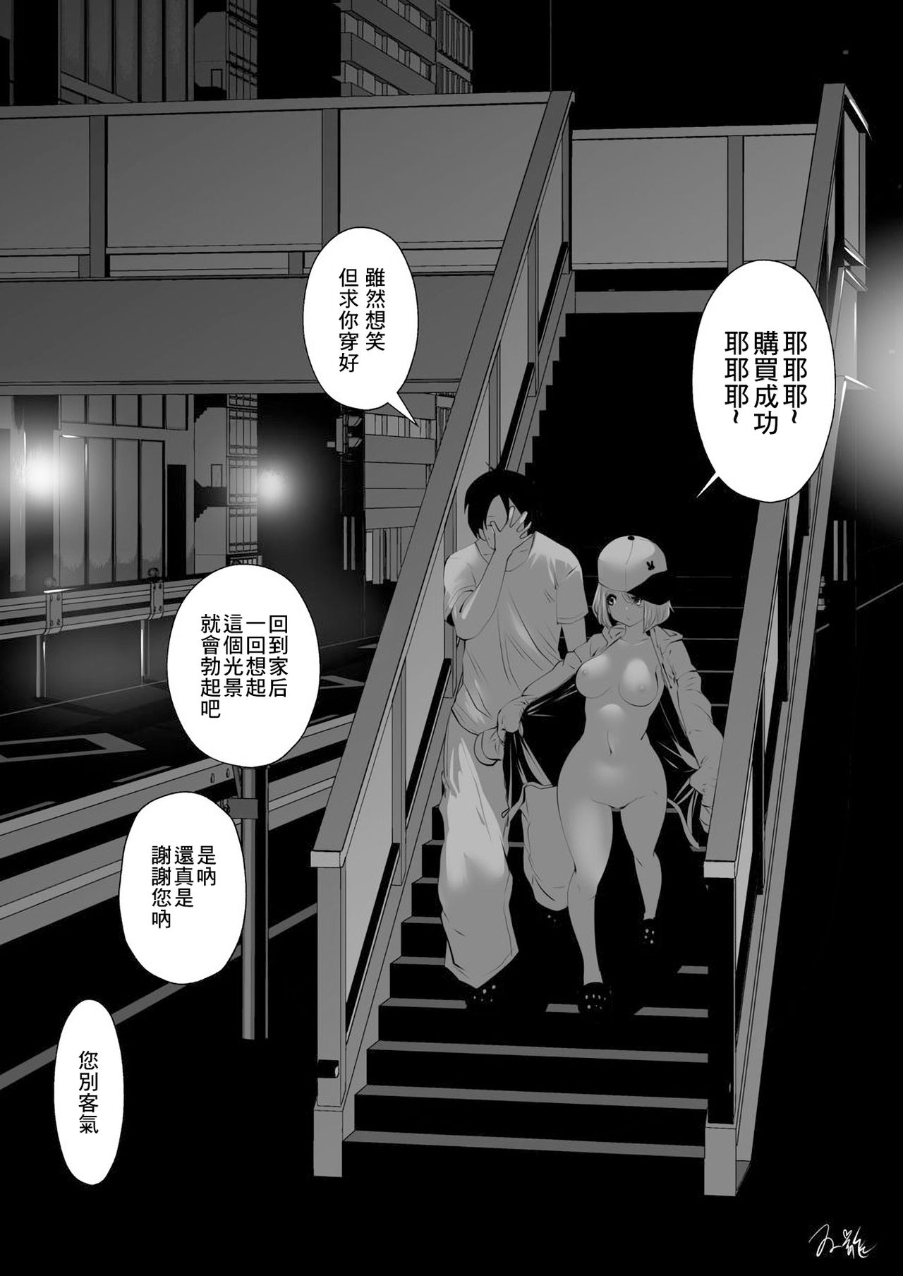 kou iu no ga ii no - Page 28