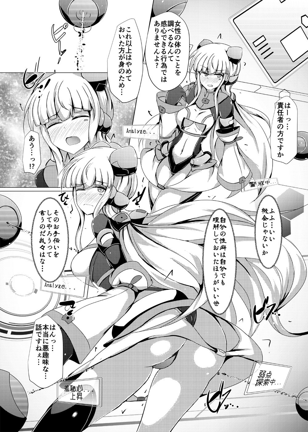 Karen Kishou Quarta Ametus #19 - Page 10