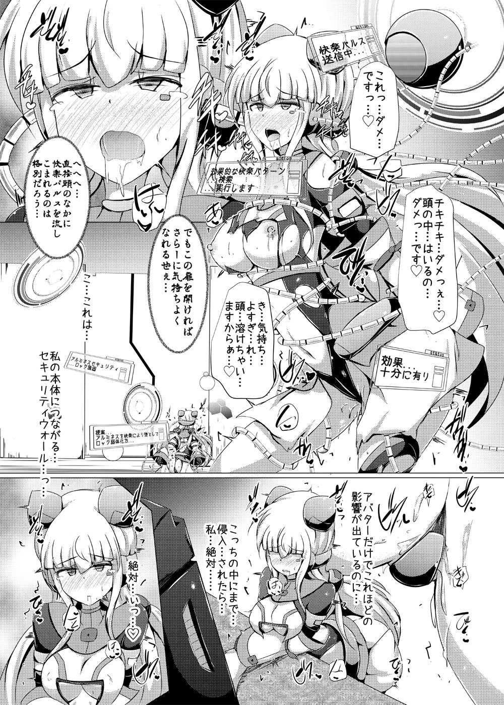 Karen Kishou Quarta Ametus #19 - Page 25