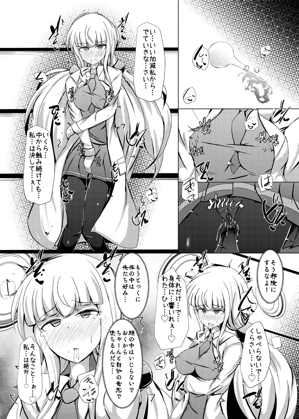Karen Kishou Quarta Ametus #19 - Page 32