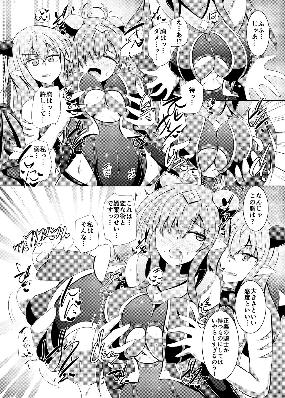 Karen Kishou Quarta Ametus #20 - Page 14