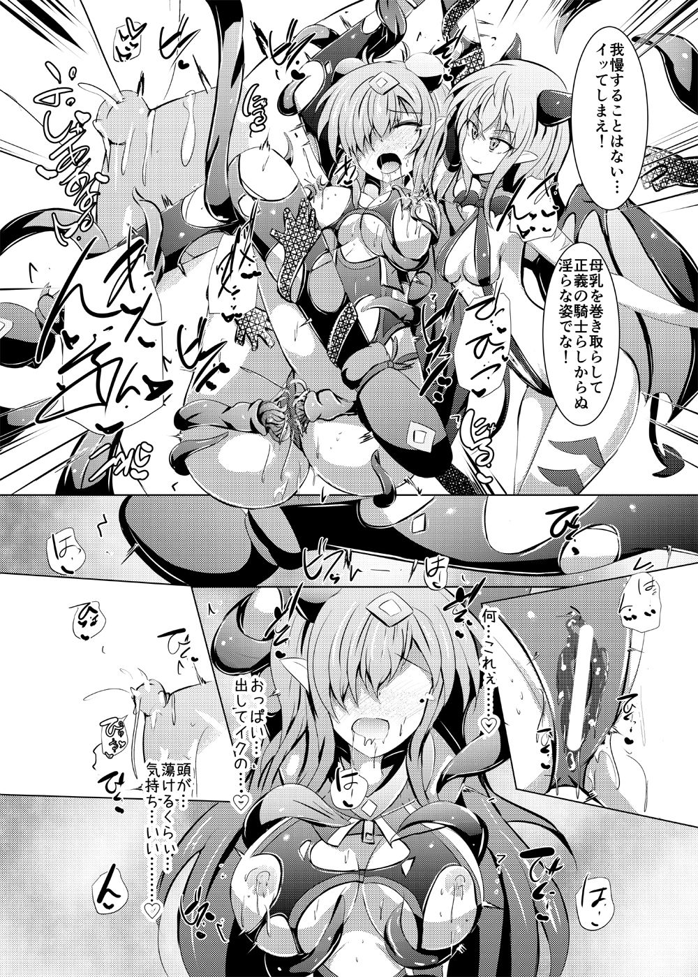 Karen Kishou Quarta Ametus #20 - Page 26