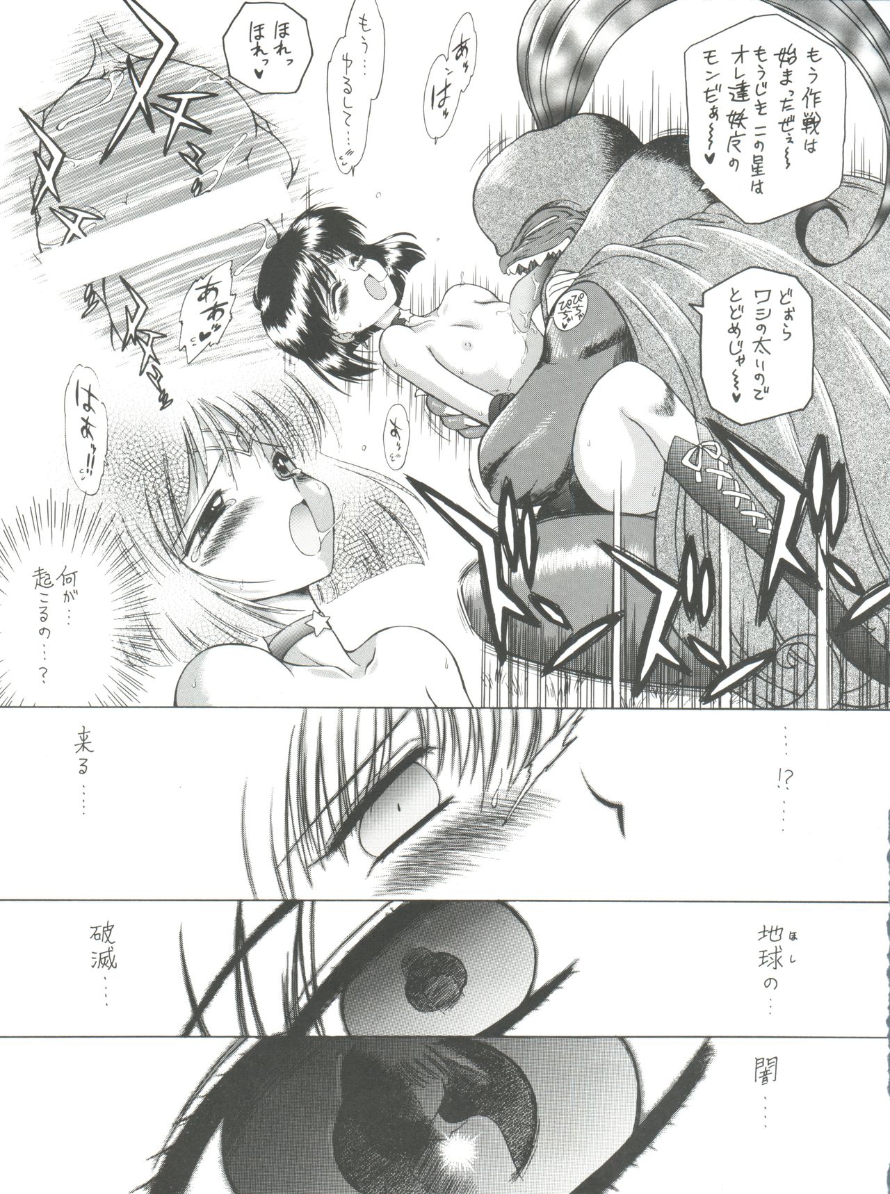 Submission Sailor Stars - Page 11