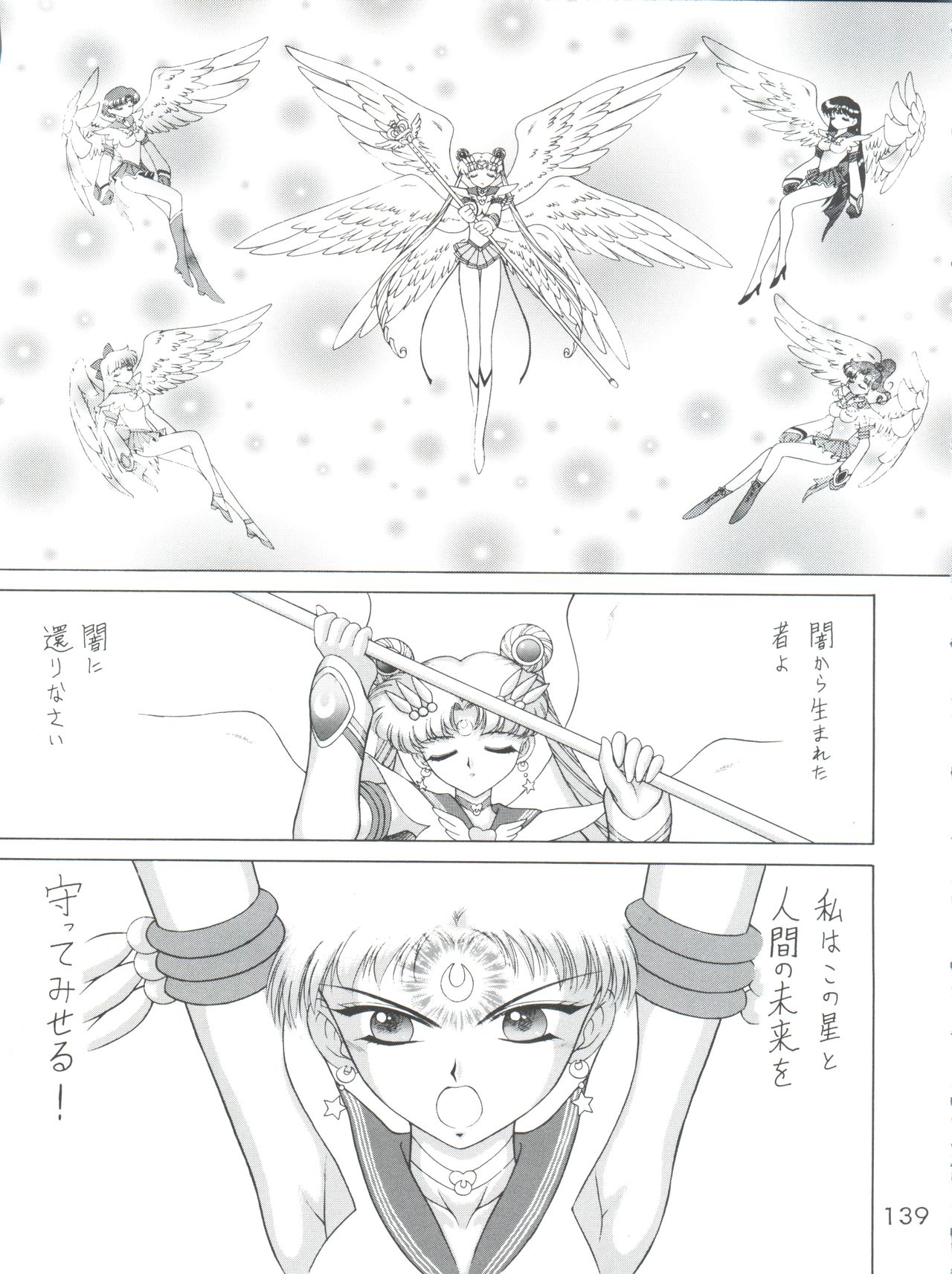Submission Sailor Stars - Page 139
