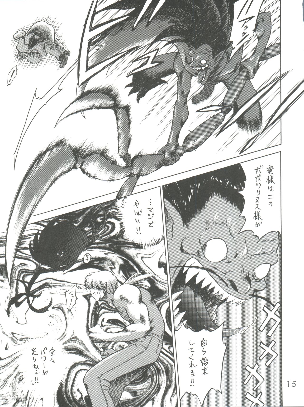 Submission Sailor Stars - Page 15