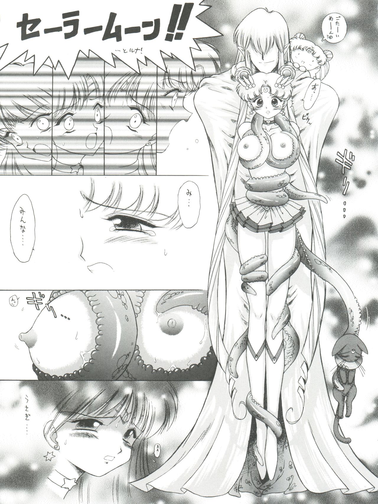 Submission Sailor Stars - Page 19