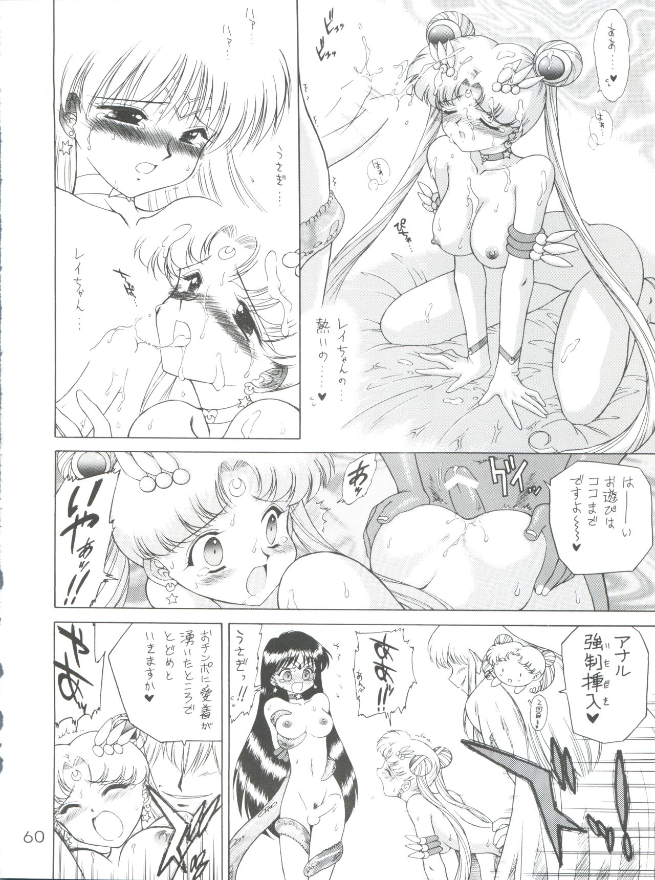Submission Sailor Stars - Page 60