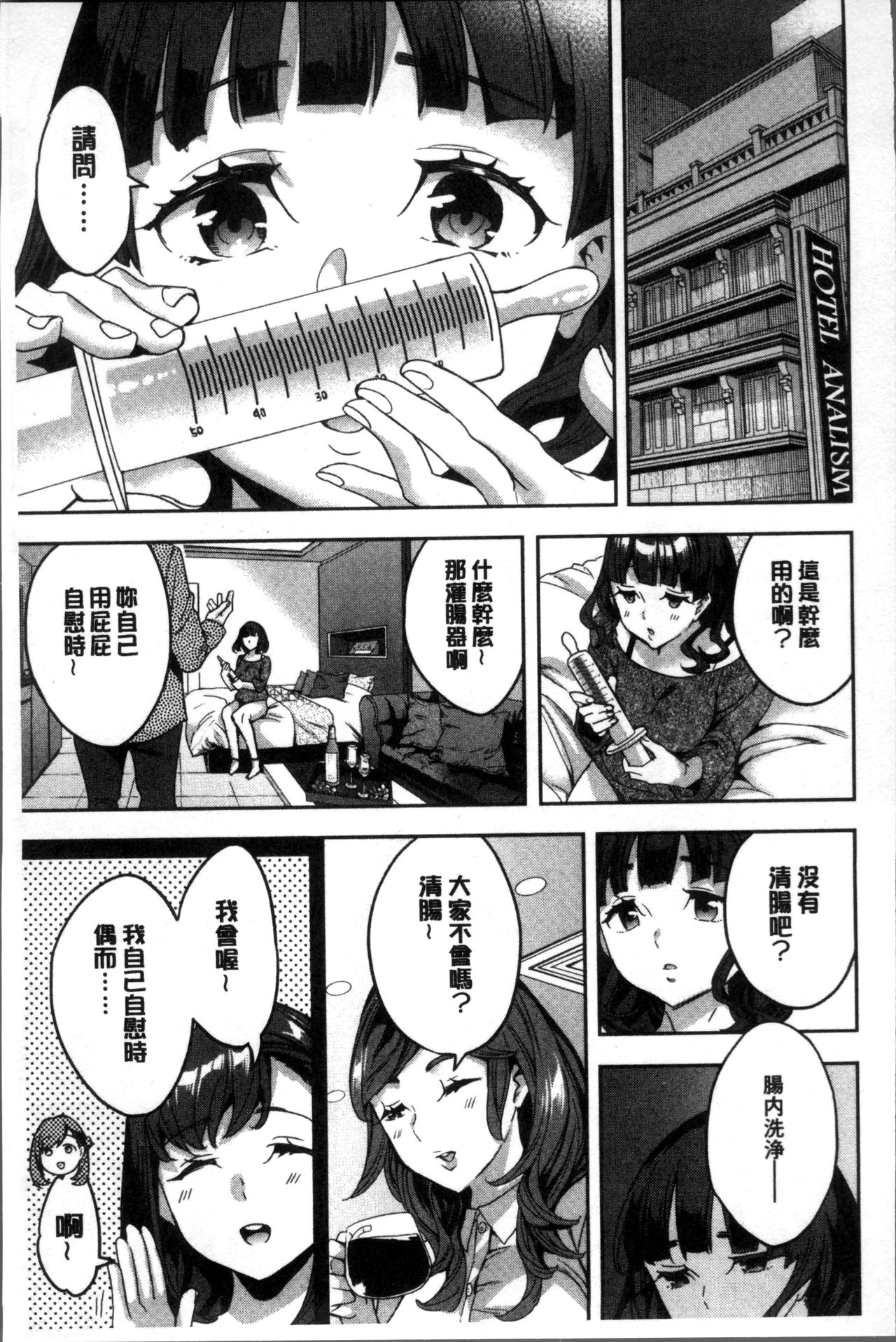 Shiritagari Jyoshi | 主動翹臀的女子 - Page 90