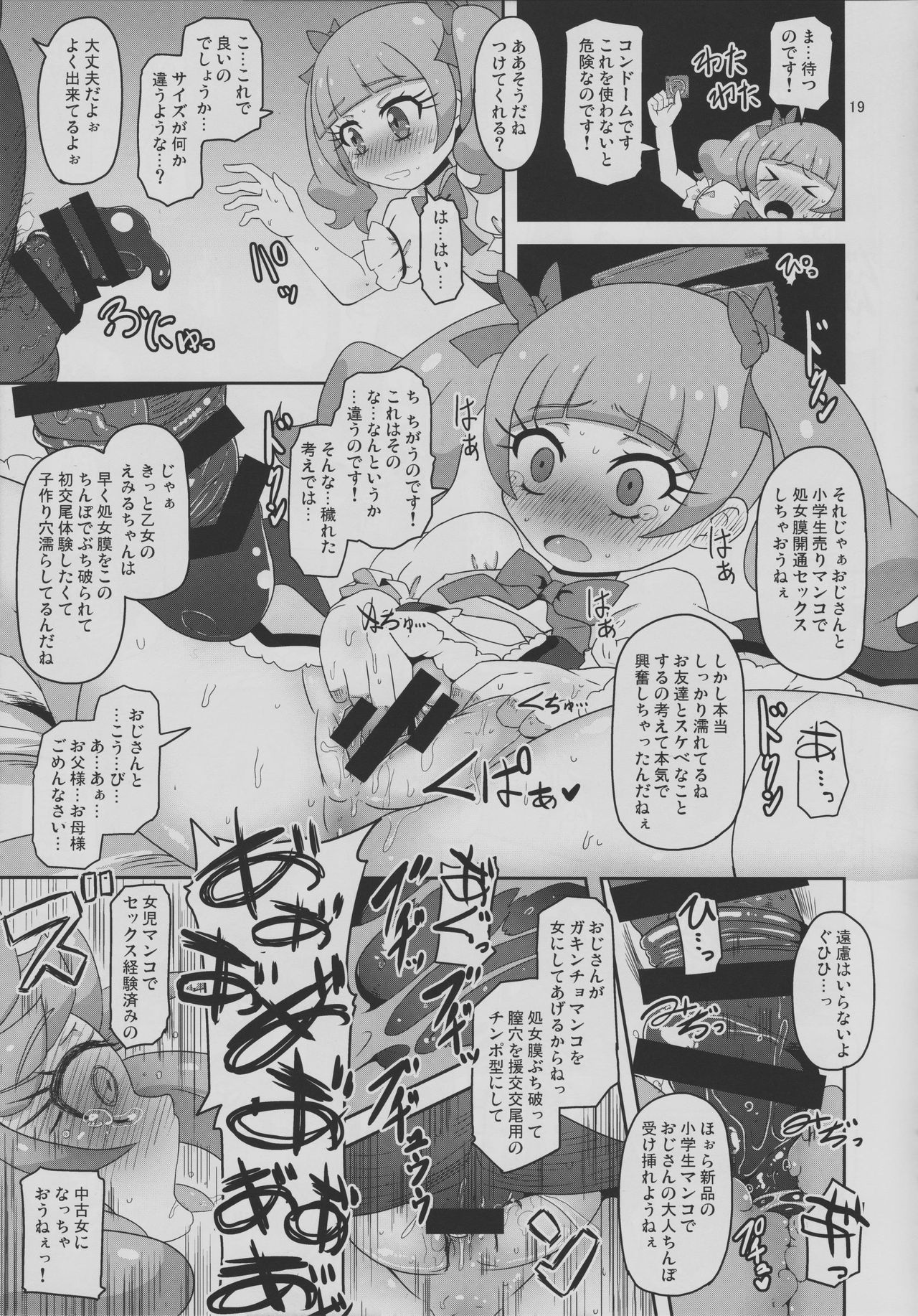 Kiken Shika Nai Sekai - Page 18