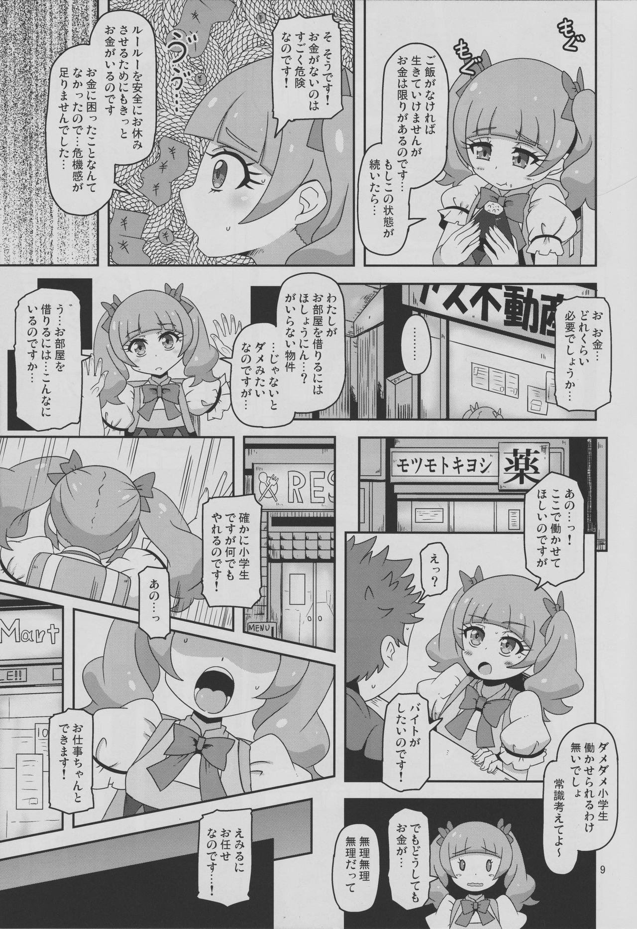 Preview page 8