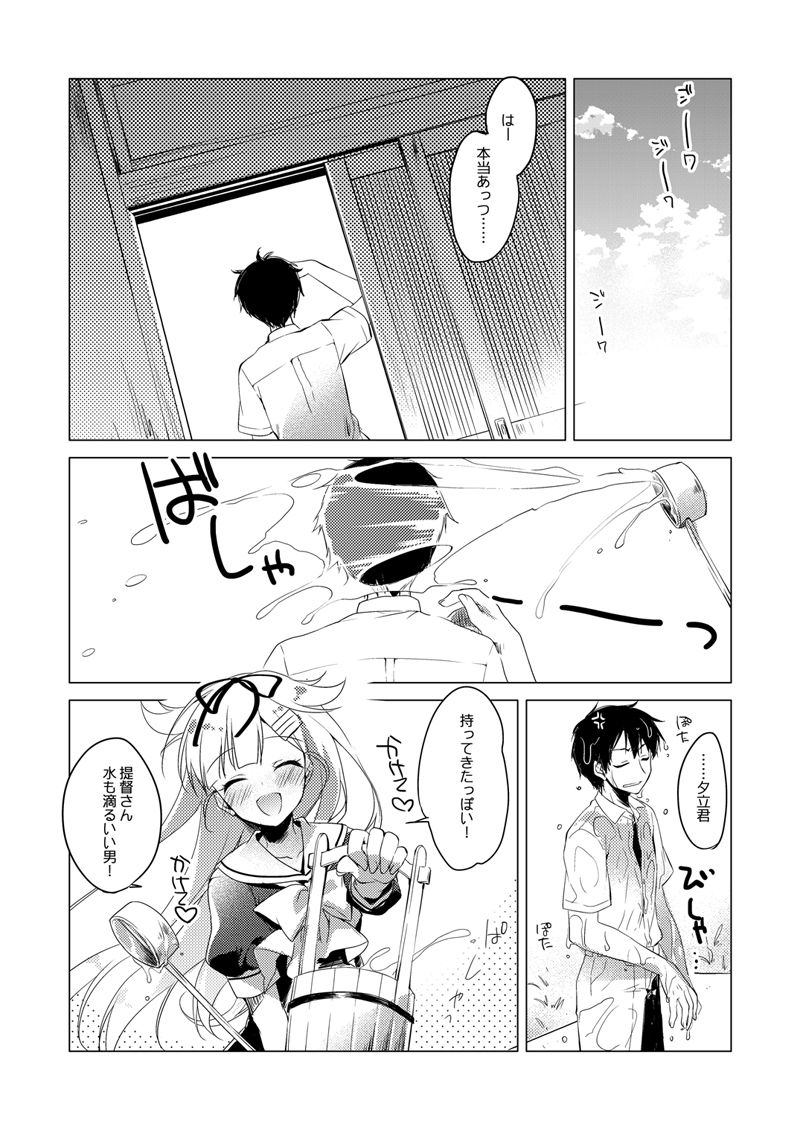 KanColle Soushuuhen - Page 115