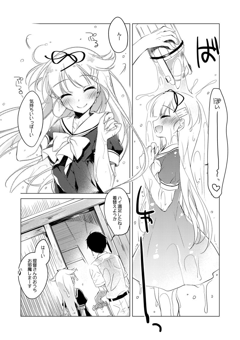 KanColle Soushuuhen - Page 116