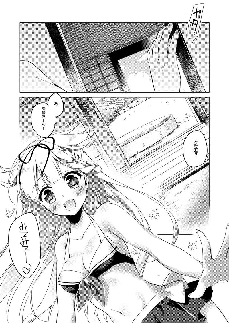 KanColle Soushuuhen - Page 117