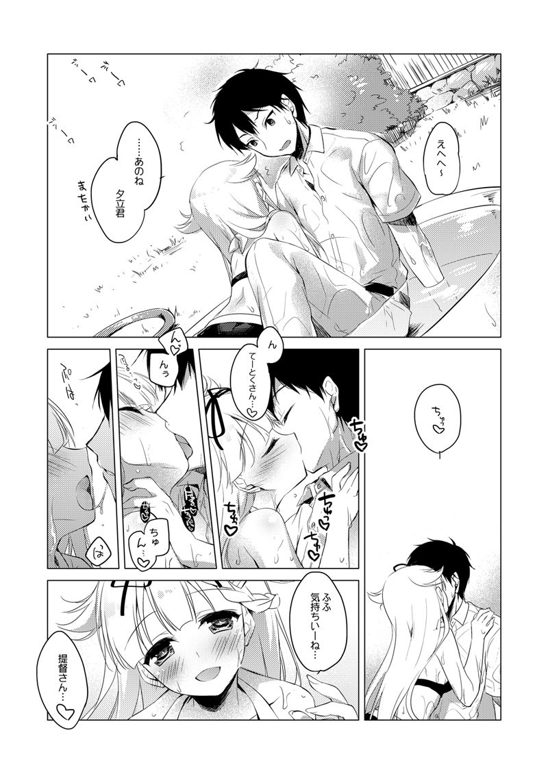 KanColle Soushuuhen - Page 119