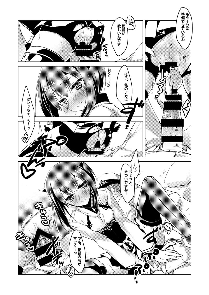 KanColle Soushuuhen - Page 13