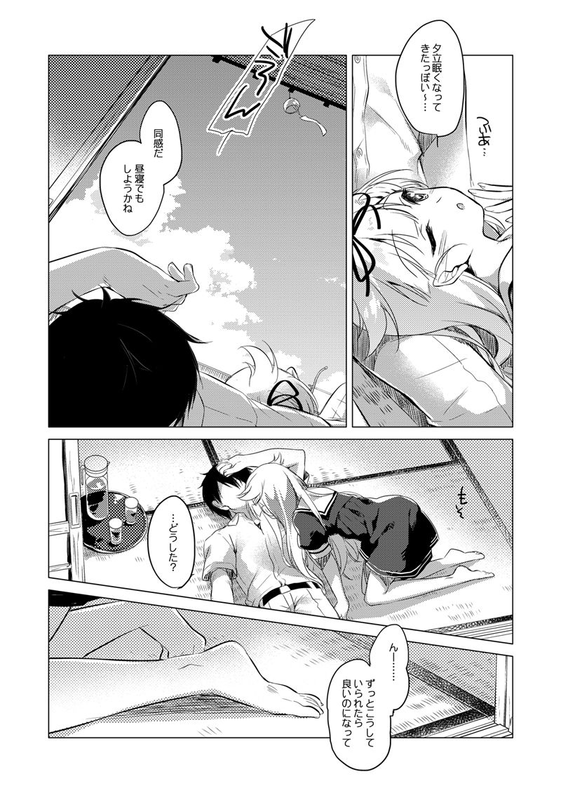 KanColle Soushuuhen - Page 131