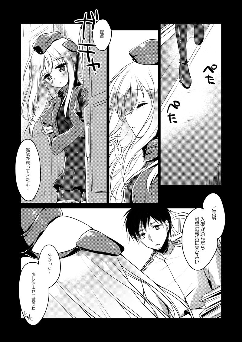 KanColle Soushuuhen - Page 25