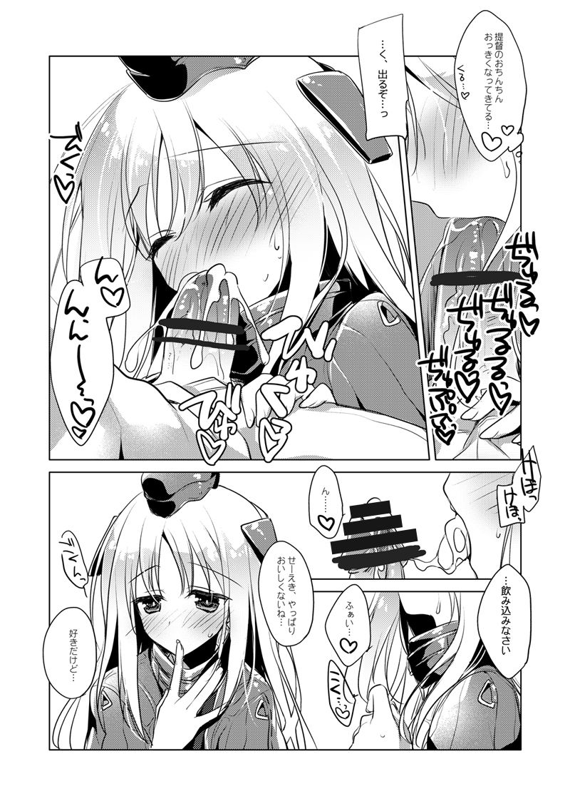 KanColle Soushuuhen - Page 48