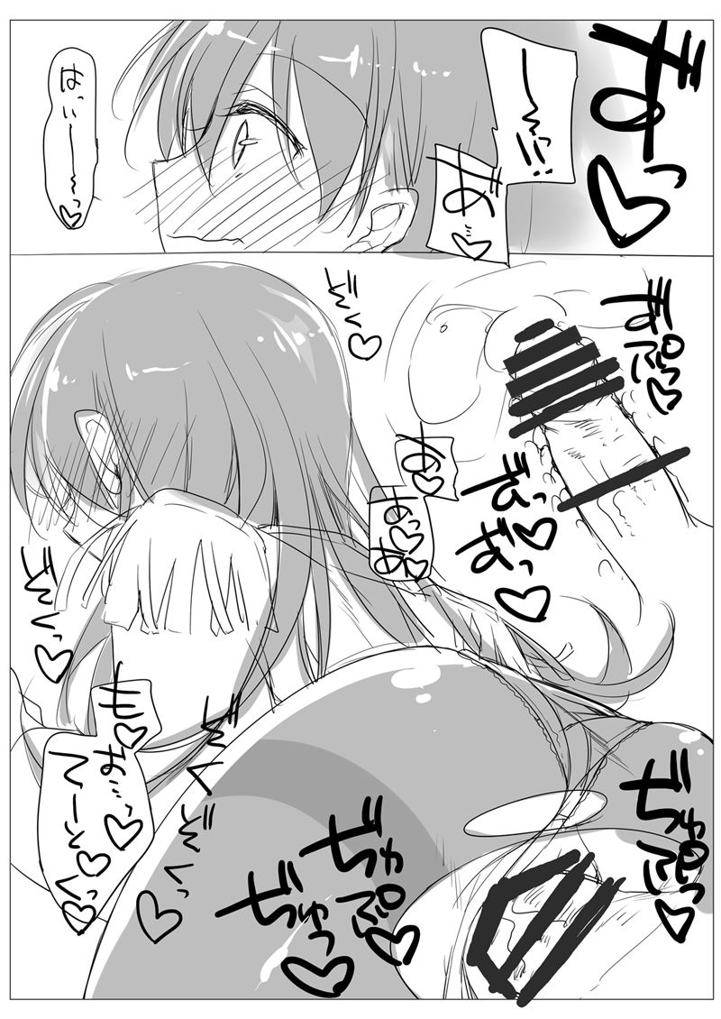 KanColle Soushuuhen - Page 74