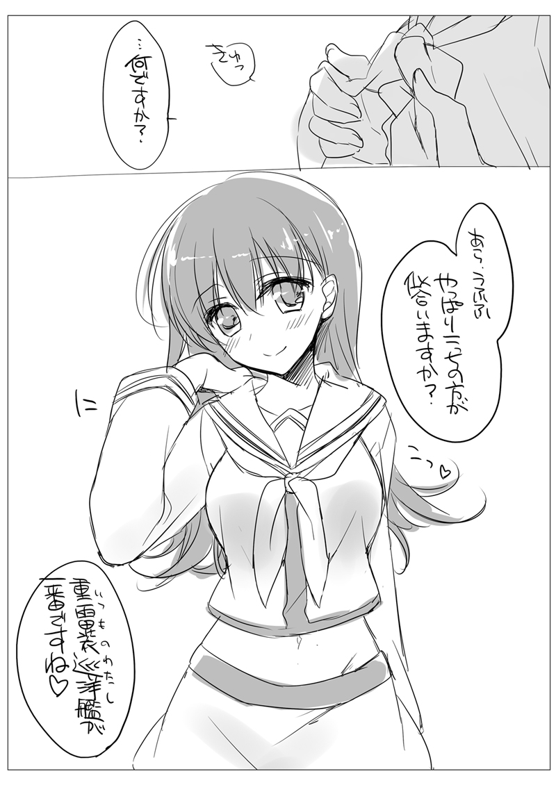 KanColle Soushuuhen - Page 76