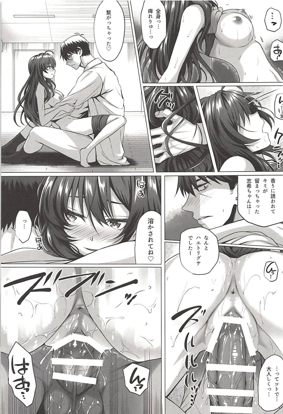Shiki to P - Page 22