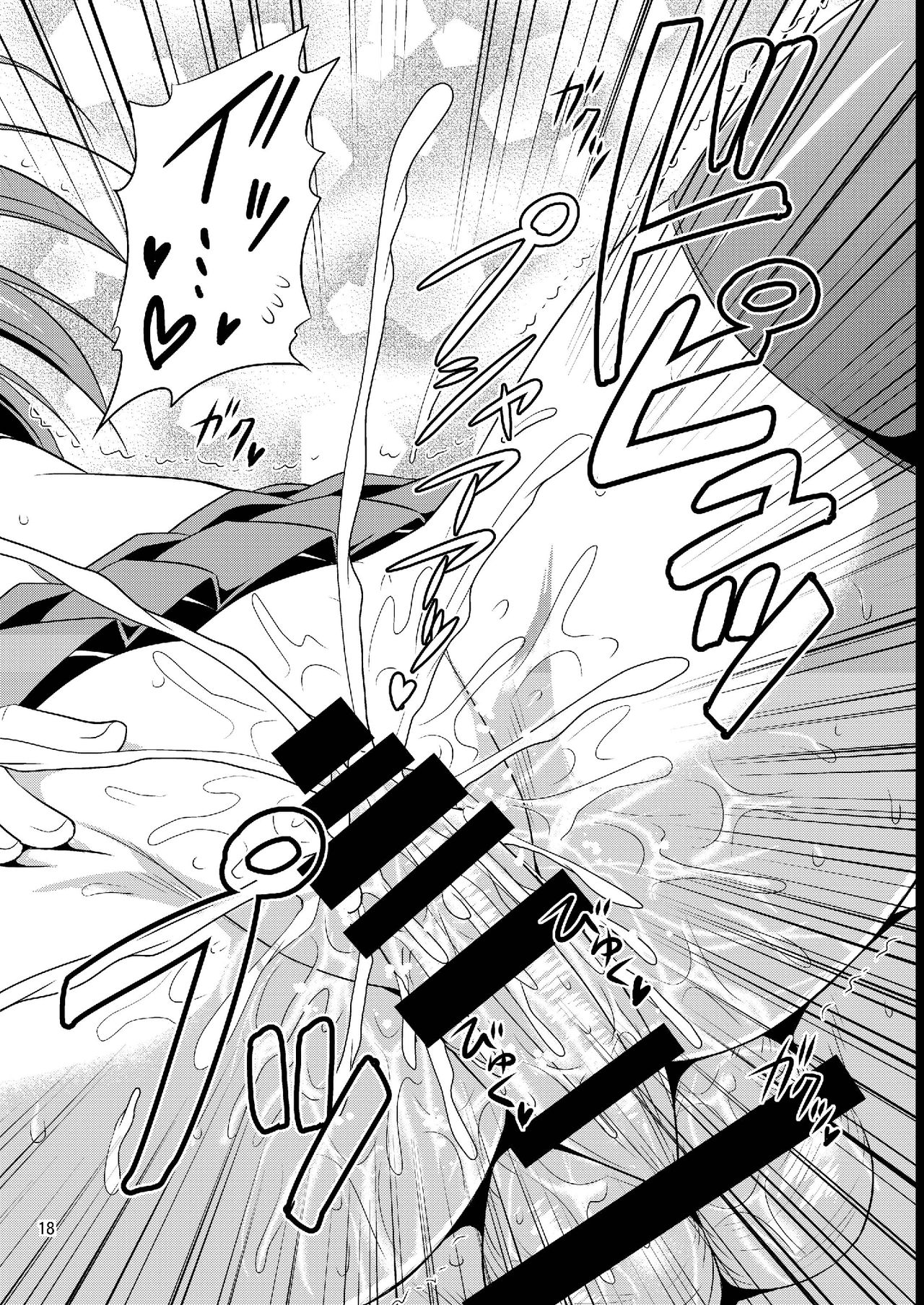 Sanaesan to Ichaicha Shitai! Soushuuhen - Page 18