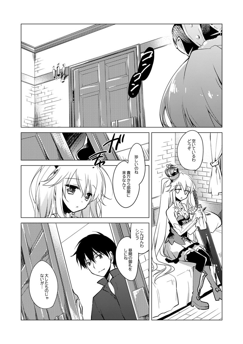Yoru no Atosaki - Page 40