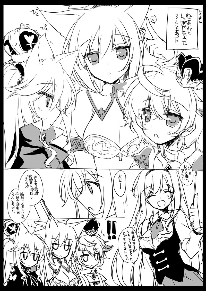 Yoru no Atosaki - Page 71