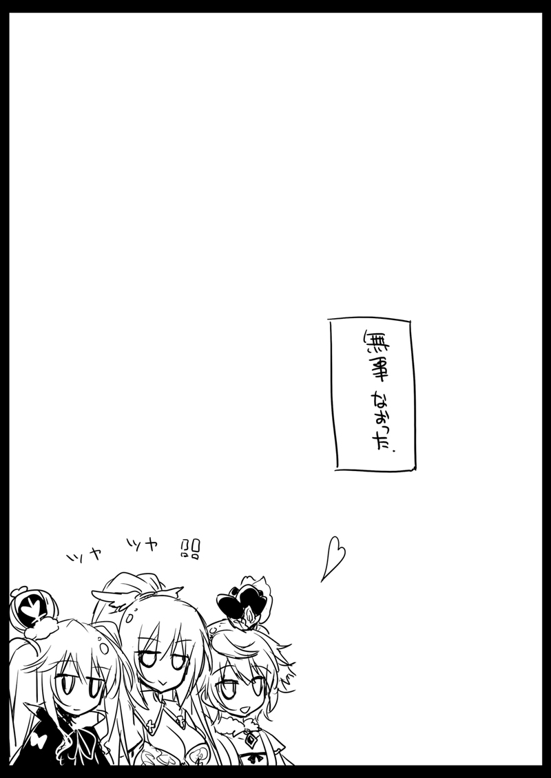Yoru no Atosaki - Page 82