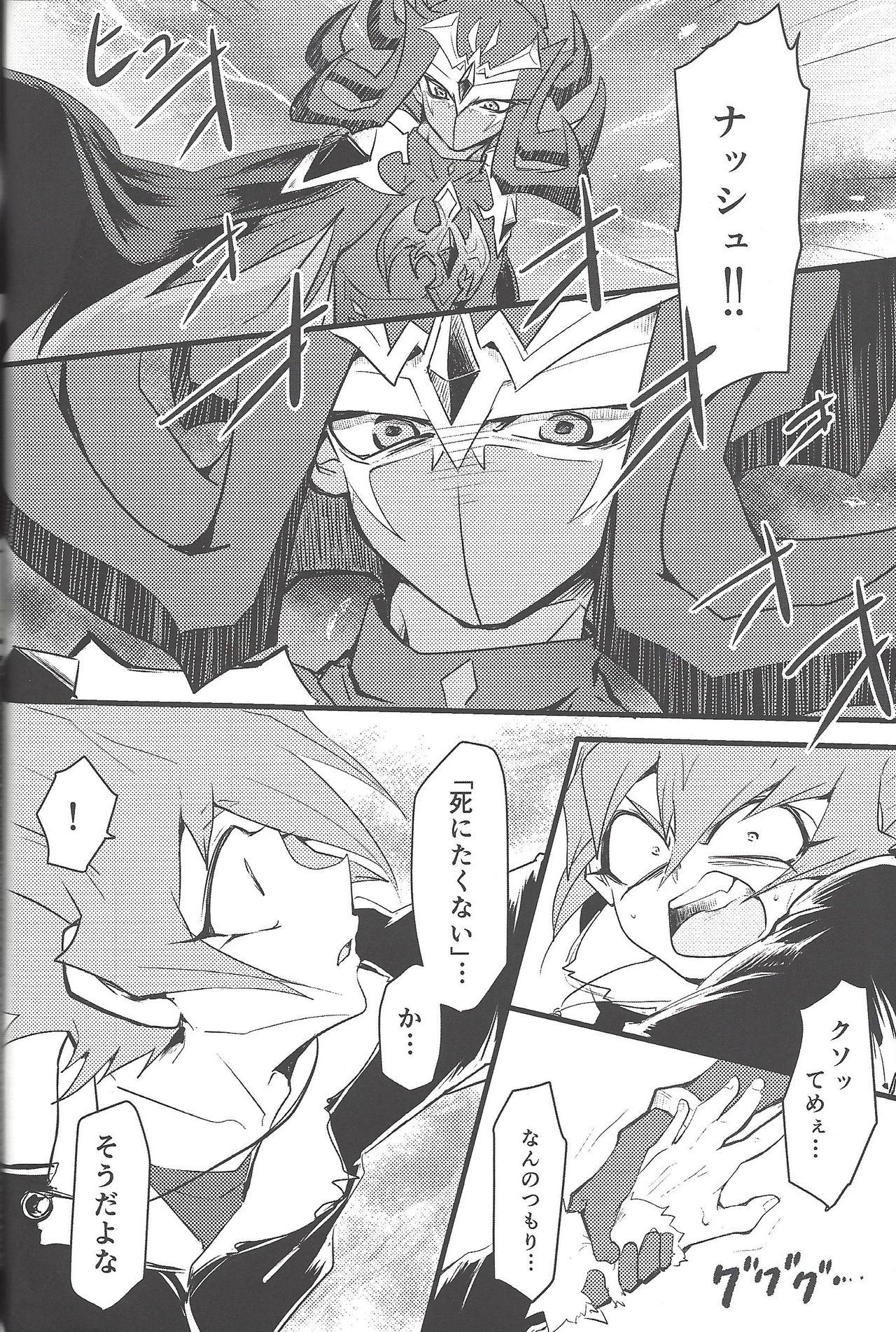 Eigou Kaiki no Numazoko - Page 33