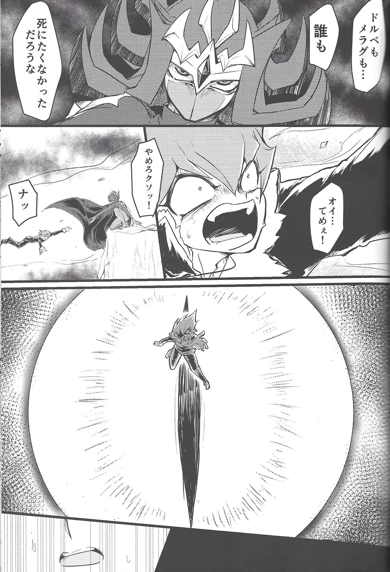 Eigou Kaiki no Numazoko - Page 34