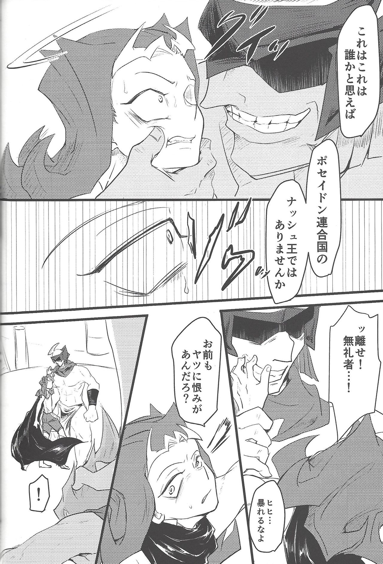 Eigou Kaiki no Numazoko - Page 47