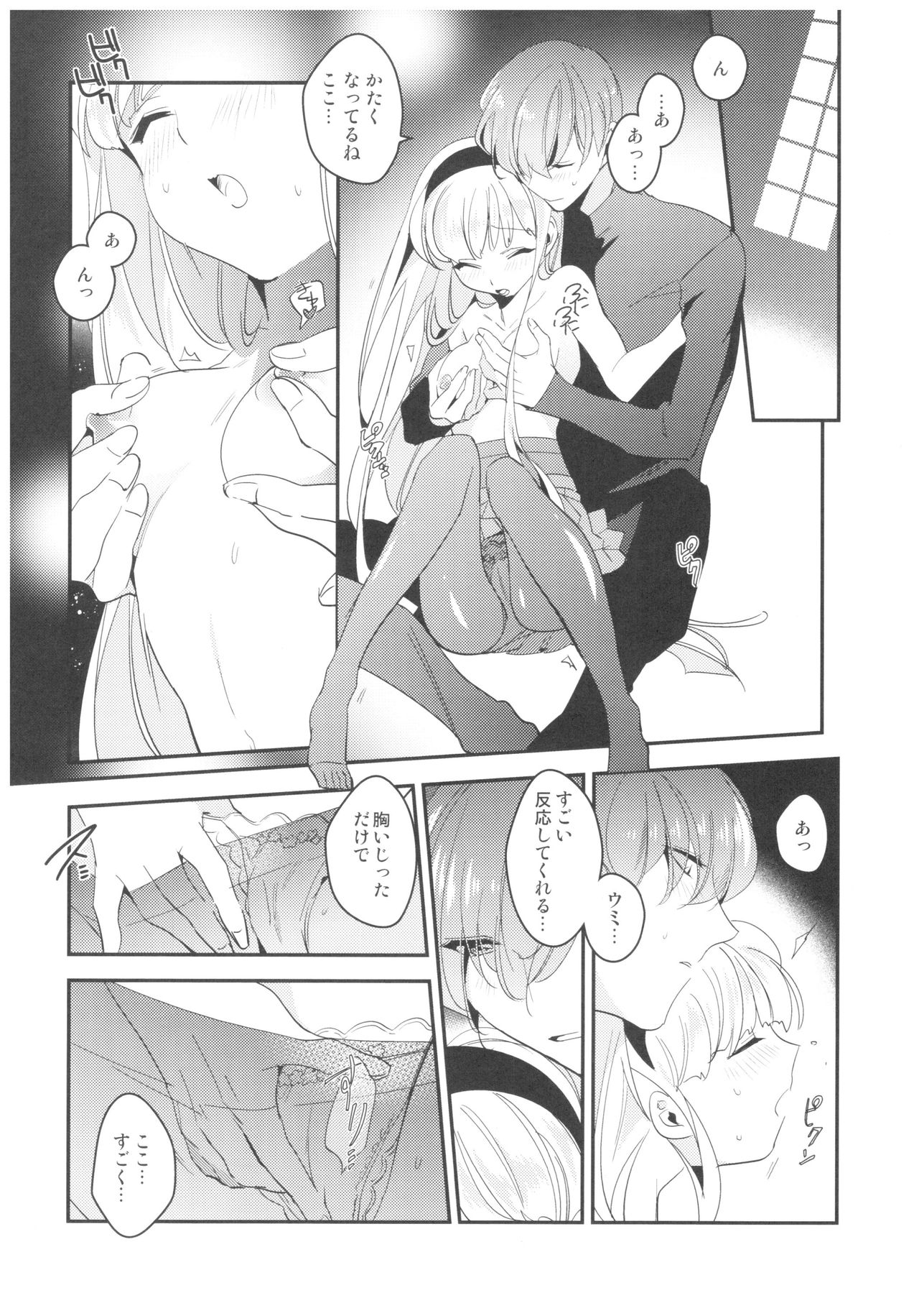 Kimi to Happy Birthday - Page 27
