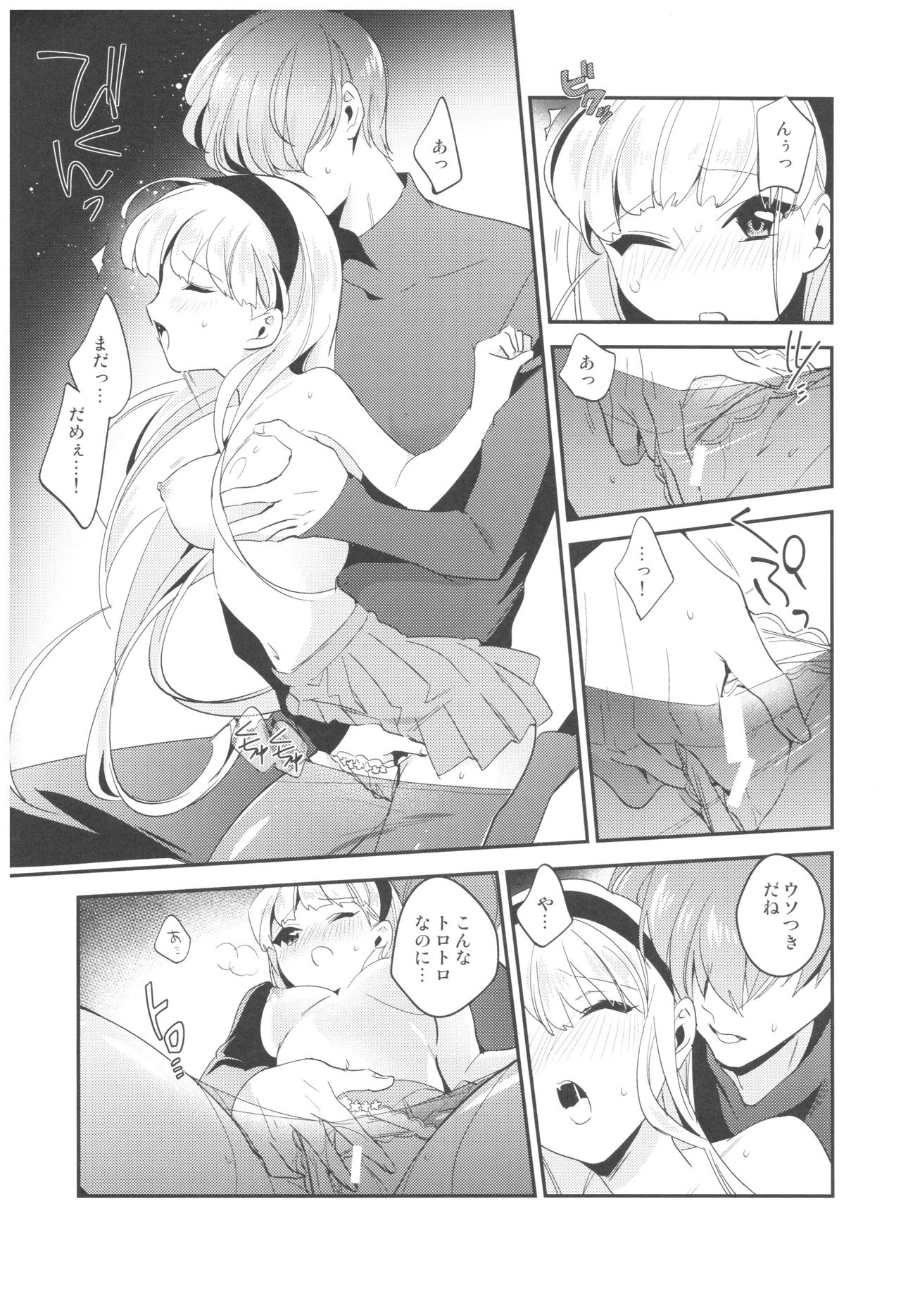 Kimi to Happy Birthday - Page 28