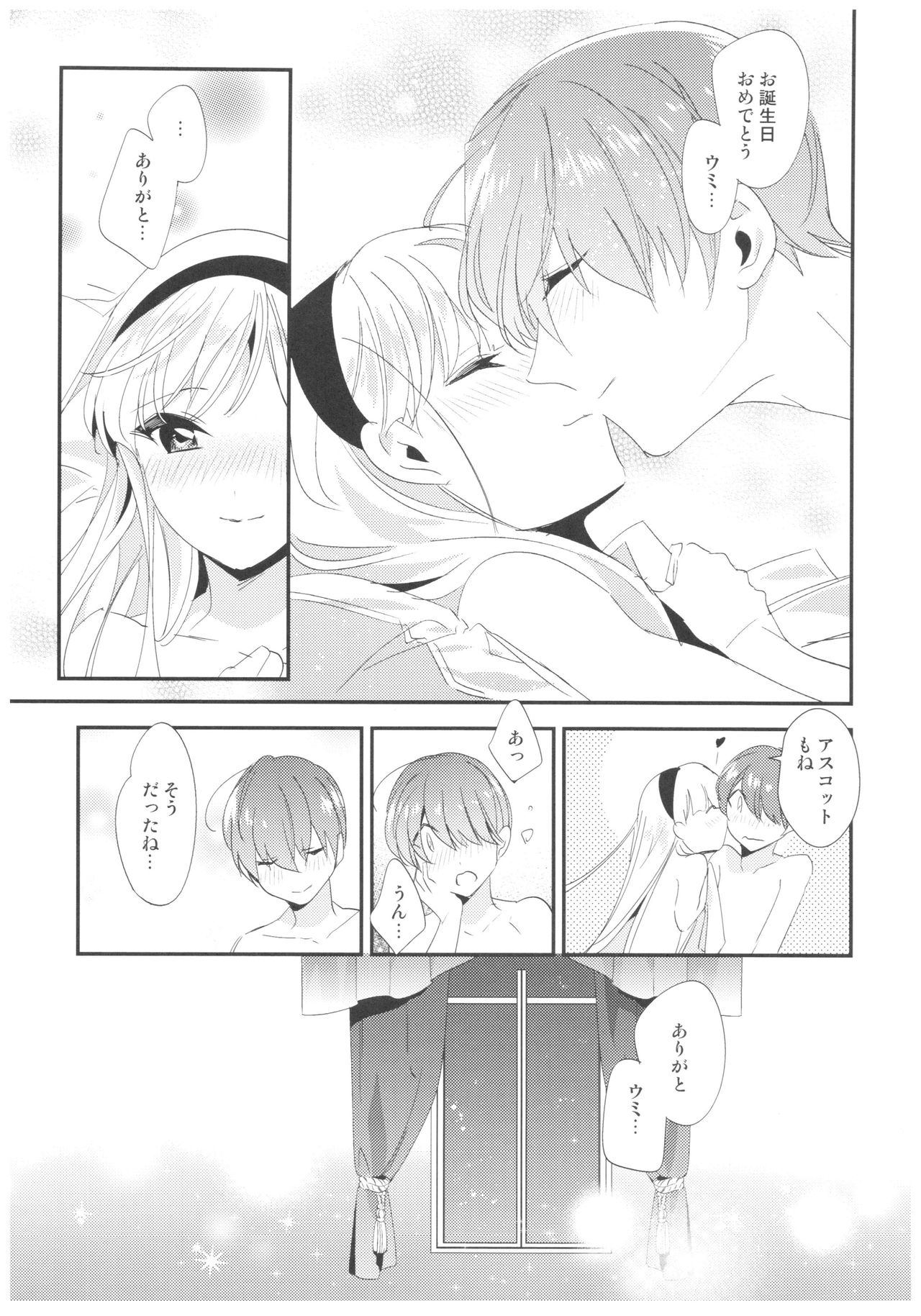 Kimi to Happy Birthday - Page 40
