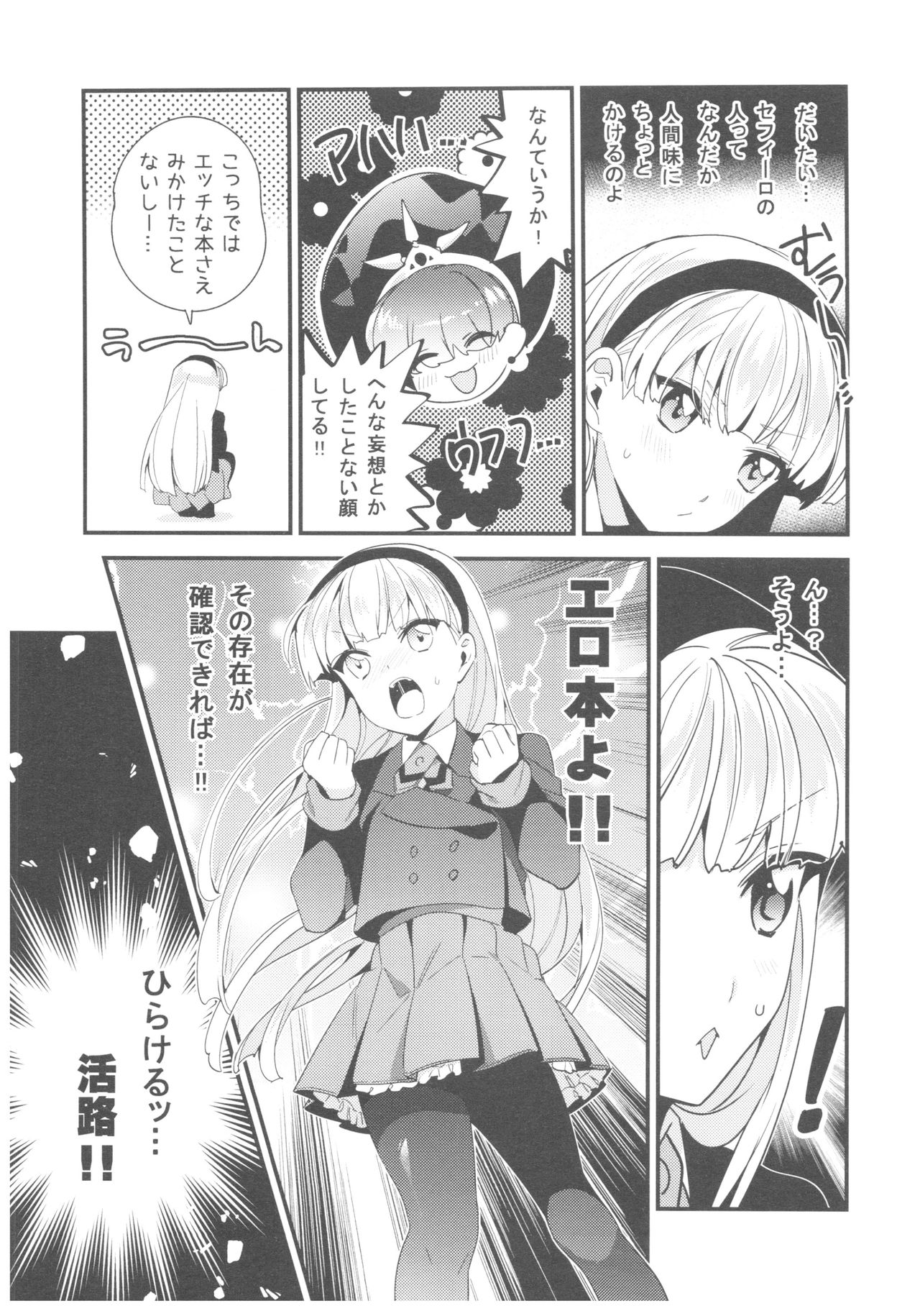Motto Shiritai! Isekai Kareshi - Page 10