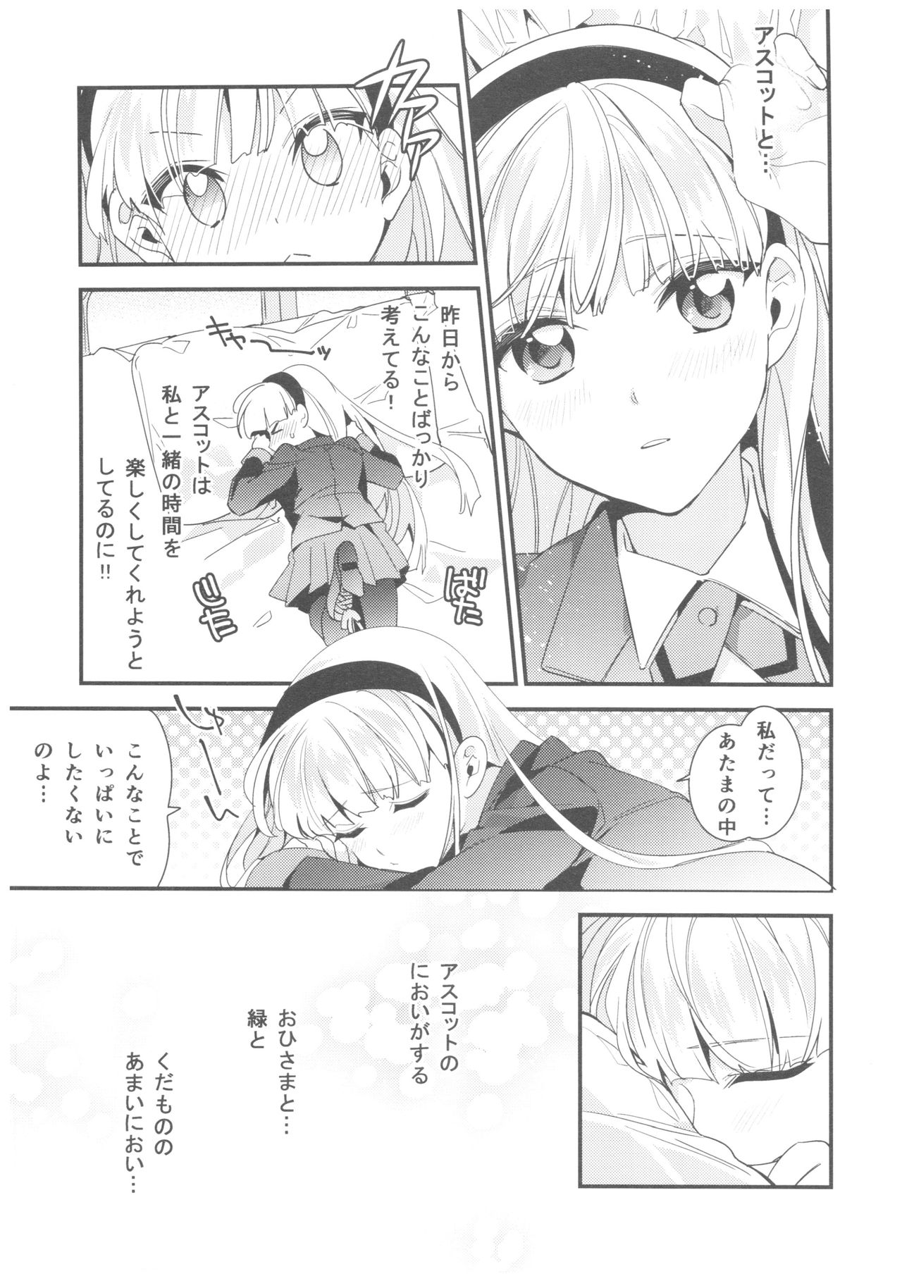 Motto Shiritai! Isekai Kareshi - Page 12