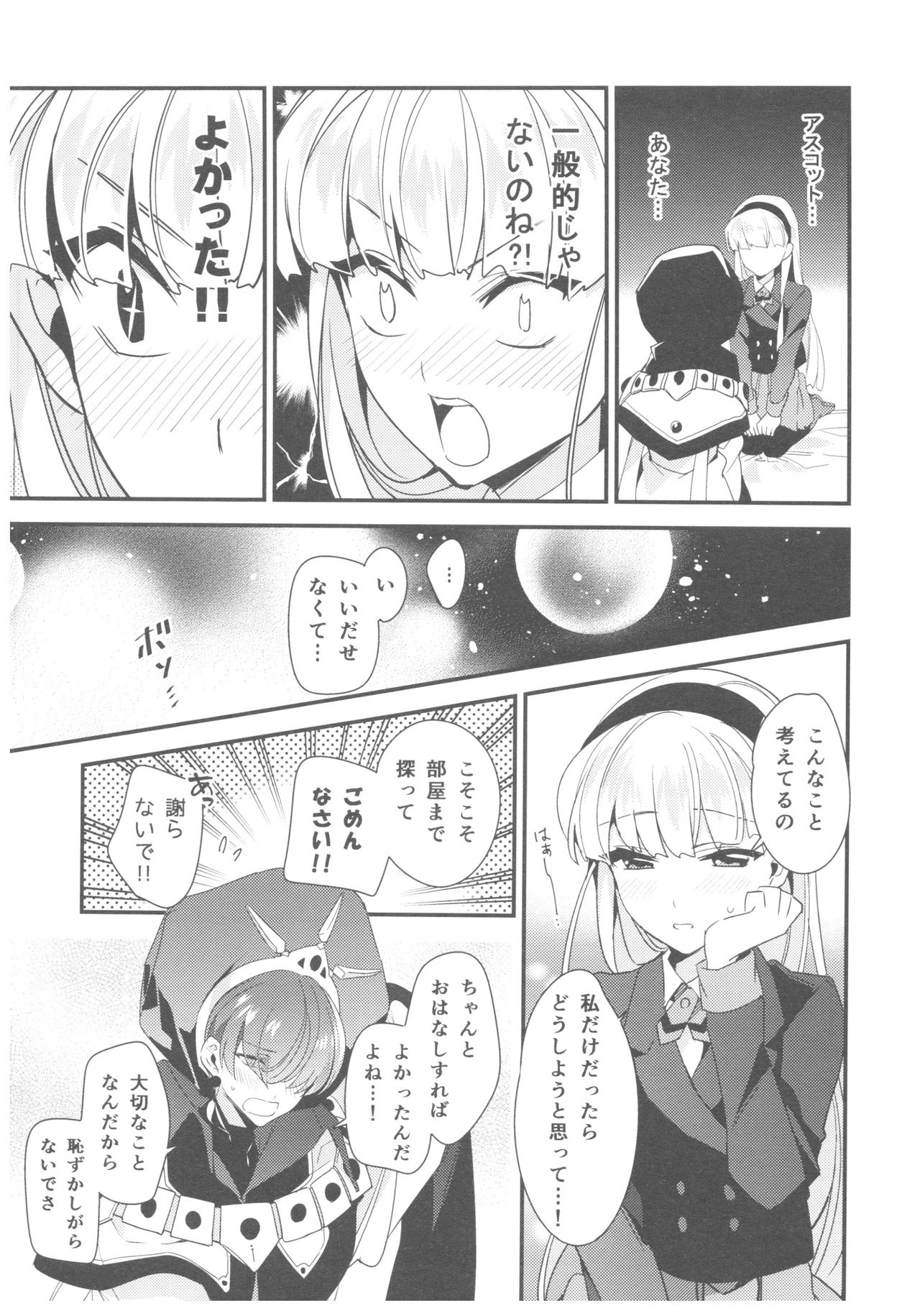 Motto Shiritai! Isekai Kareshi - Page 22