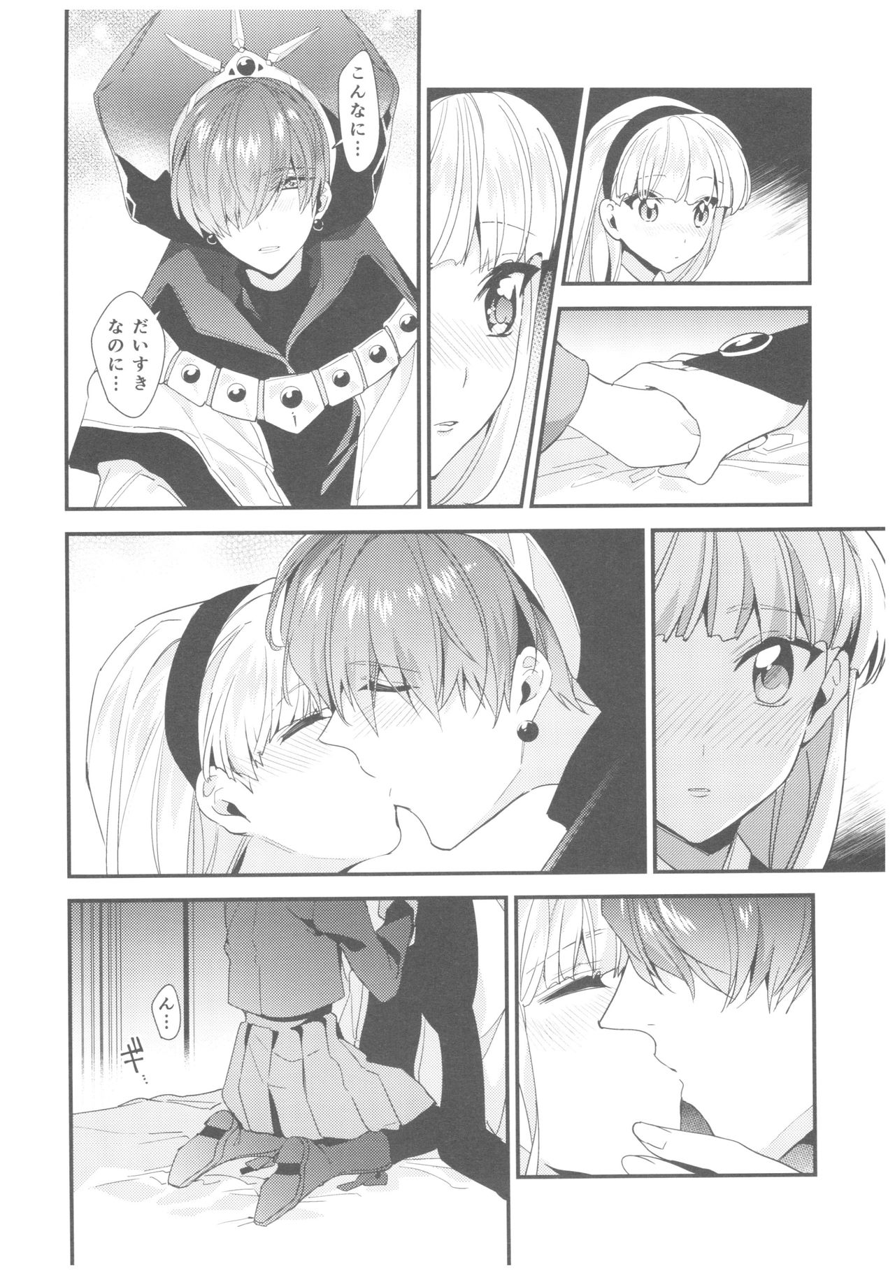 Motto Shiritai! Isekai Kareshi - Page 23