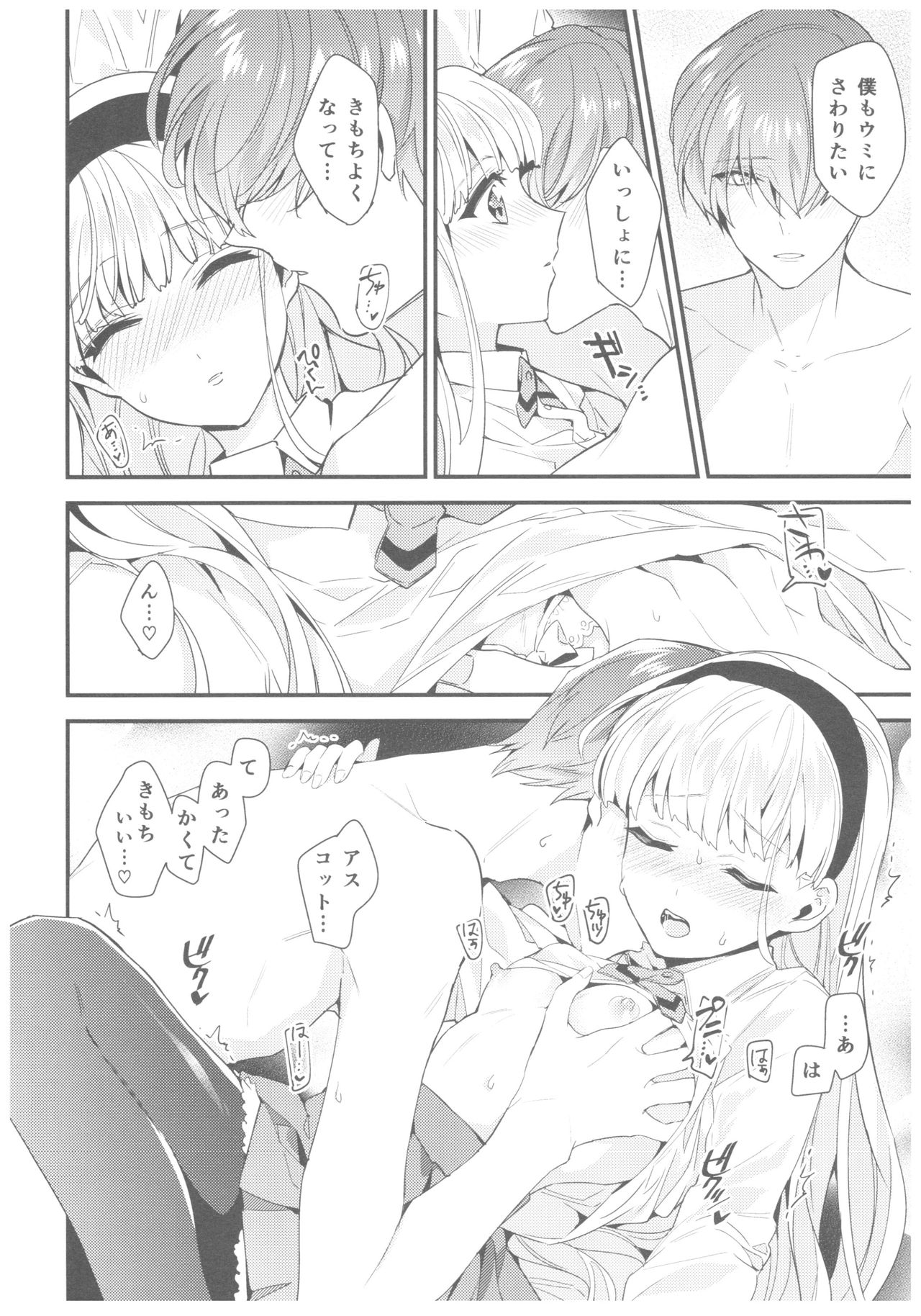 Motto Shiritai! Isekai Kareshi - Page 31
